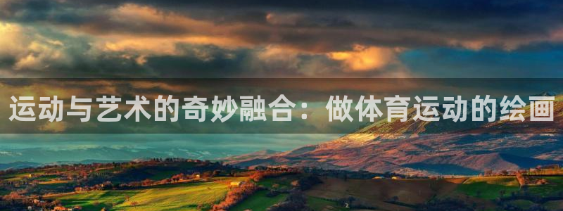 球速体育