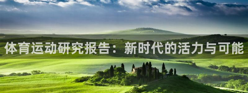 球速体育