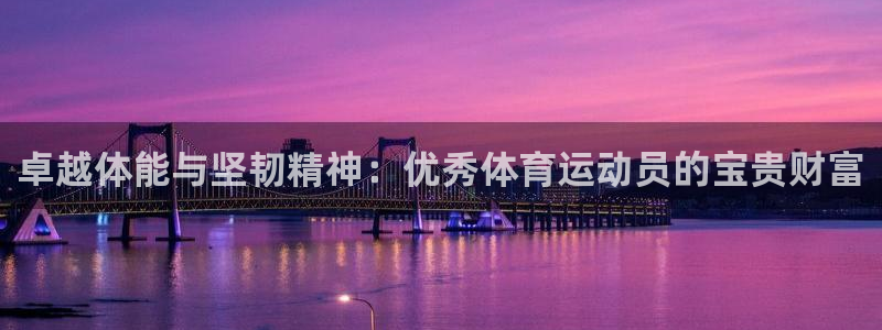 球速体育