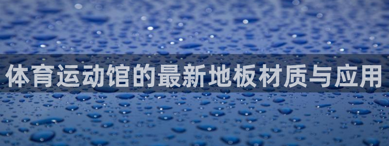 球速体育