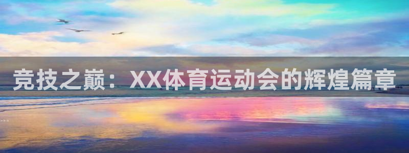 球速体育