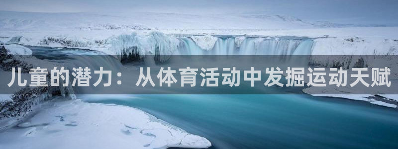 球速体育